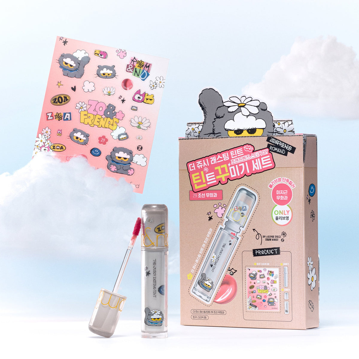 rom&nd X ZO&FRIENDS TINT DIY SET THE JUICY LASTING TINT